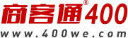 商客通400電話網-專注企業400電話辦理申請網站