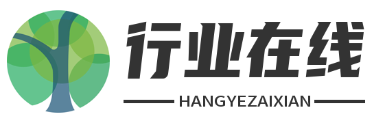 行業在線 - 專注行業導航和分類信息發布于一體的平臺！
