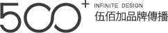 東莞品牌設計-東莞VI設計-東莞畫冊設計-東莞LOGO設計-伍佰加品牌官網