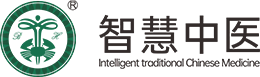 智慧中醫(yī)