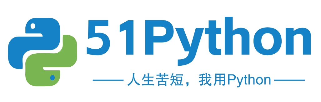 51Python - 專注分享Python學(xué)習(xí)教程、案例源碼