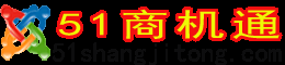 濟(jì)南51商機(jī)通分類信息網(wǎng) - 濟(jì)南電子商務(wù)創(chuàng)業(yè)致富找項(xiàng)目尋商機(jī)
