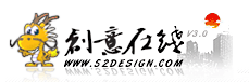 創意在線(原我愛設計網)--數字藝術專題門戶、文化創意產業先鋒媒體