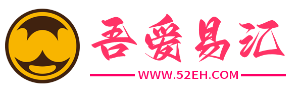 吾愛(ài)易匯論壇 - 源碼開(kāi)源|程序教程|SEO優(yōu)化|資源分享