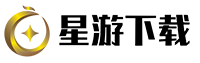 星游下載站