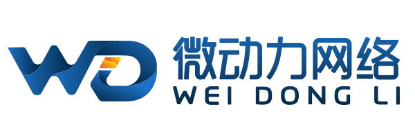 青島網站建設-網站制作設計公司-青島微動力網絡