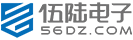 首頁 - 伍陸電子