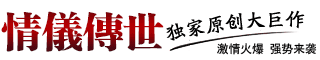 新開(kāi)傳世sf-【傳世私服獨(dú)家泄漏復(fù)古版本-落霞起源修仙篆】最受玩家歡迎的情儀傳世品牌