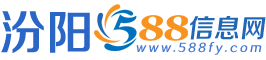 汾陽588信息網 汾陽最大的信息類網站