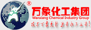 河南萬象精細(xì)化工有限公司