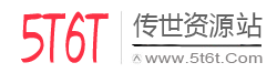 5T6T傳世資源站