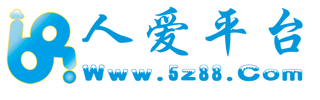 ?人愛數字化平臺?  專注服務與企業數字化升級及中小型企業軟件與系統在線課程的數字化轉型平臺！