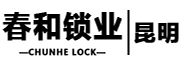 昆明指紋鎖 | 瑞典VOC指紋鎖 — 春和鎖業 20年老字號