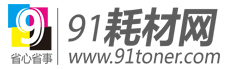 珠海溜溜互聯科技有限公司-正反面硒鼓 正反面官網 ?珠海打印耗材 珠海耗材網 珠海硒鼓 珠海硒鼓工廠 12a硒鼓 88a硒鼓 Q2612A硒鼓 CC388A硒鼓 硒鼓工廠 OEM定制硒鼓