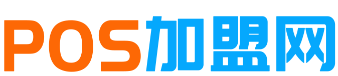 POS機辦理_正規POS機免費辦理申請 - POS辦理網