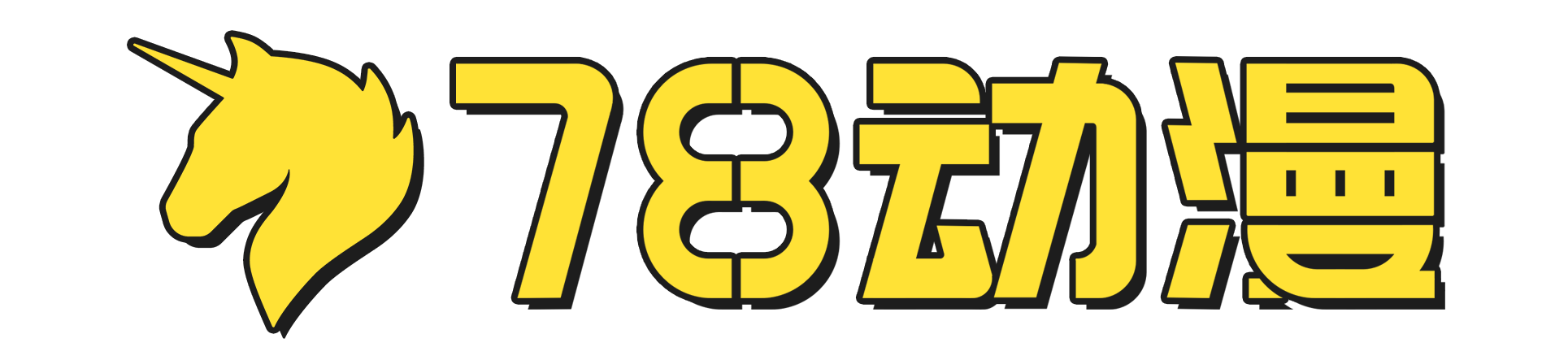 78動漫模型玩具網 模玩 變形金剛玩具 高達模型 圣斗士圣衣神話 動漫周邊