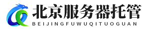 北京服務器托管 - 北京互聯互通 - 免費版12.0
