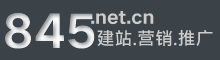 845智慧建站云,智能建站,外貿網站建設,獨立站開發,電商網站開發,搜索優化,網站建設,建站服務,云計算,企業服務_智慧建站營銷推廣云平臺