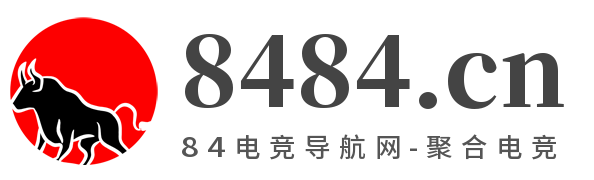 84電競開箱網-電競CSGO游戲平臺導航網站