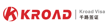 北京千路簽證―辦理旅游簽證、商務簽證、剛果布簽證、埃塞俄比亞簽證、剛果金簽證、贊比亞簽證