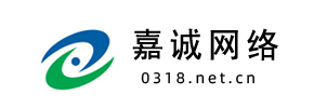 衡水嘉誠網(wǎng)絡(luò)科技有限公司-咨詢電話：0318-6015050