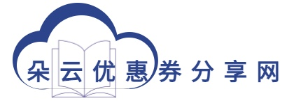 一朵雨做的云 - PDF電子書優惠券免費下載 - 電子書優惠券分享網
