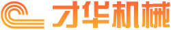 吸塑機,高頻機,高周波,全自動熱收縮,大型封口機,噸袋真實包裝機,醫(yī)療器械透析紙封口機,特衛(wèi)強封口機_常州市才華包裝機械廠