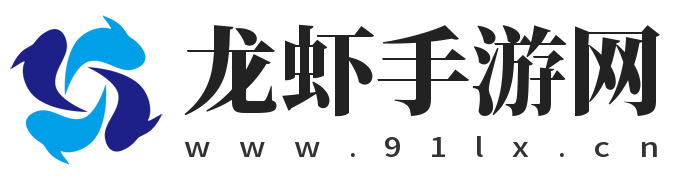 熱門手游資訊與全面游戲攻略-龍蝦手游網(wǎng)