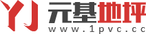 元基地坪|武漢硬化地坪,透水地坪,壓花地坪,藝術(shù)地坪,彩色防滑路面,耐磨地坪,瀝青路面改色,自發(fā)光地坪,磨石地坪