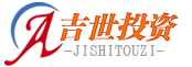 長(zhǎng)春吉世投資咨詢有限公司