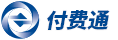 上海付費通信息服務(wù)有限公司|電子賬單網(wǎng)站