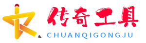 傳奇工具--傳奇登錄器-傳奇一鍵架設(shè)工具-個(gè)人腳本愛(ài)好