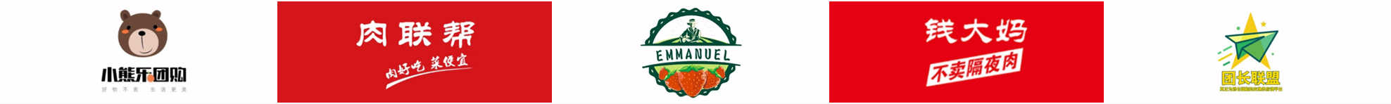 爆品接龍_社區團購系統_爆品接龍訂貨版_接龍小程序_團購分銷系統_新零售系統_上海碼達軟件