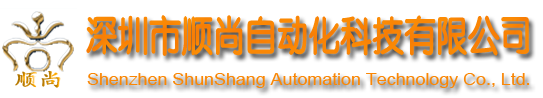 點膠機(jī)、自動點膠機(jī)、非標(biāo)點膠機(jī)、四軸點膠機(jī)、深圳點膠機(jī)、多功能點膠機(jī)、站點點膠機(jī)、深圳市順尚自動化科技有限公司點膠機(jī)、自動點膠機(jī)、非標(biāo)點膠機(jī)、四軸點膠機(jī)、深圳點膠機(jī)、多功能點膠機(jī)、站點點膠機(jī)、深圳市順尚自動化科技有限公司