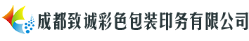 成都包裝廠_手提袋制作_畫冊印刷 - 成都致誠彩色包裝印務有限公司