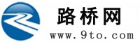 路橋網(wǎng)--路橋工程行業(yè)平臺(tái)