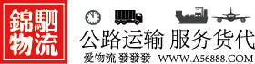錦駟車隊A56888