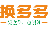 換多多閑置城——換立得，超劃算！