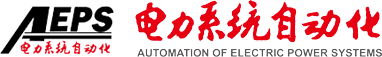 歡迎訪問《電力系統自動化》網站！