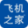 飛機之家_飛機價格,直升機,直升機租賃,直升機價格,私人飛機價格,通用航空,飛機票查詢,機票預訂,私人飛機包機_飛機之家官網(wǎng)