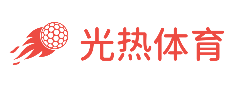 點(diǎn)燃你的體育激情！ - 光熱體育