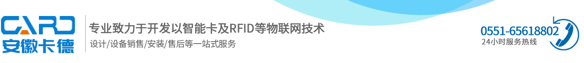 通道閘人臉識別設備廠家_安徽考勤門禁系統_智慧停車掃描支付系統_食堂消費刷卡系統 -卡德物聯科技