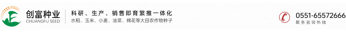 安徽省創富種業有限公司