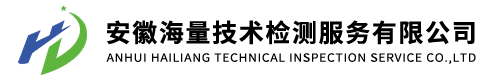 安徽海量技術(shù)檢測(cè)服務(wù)有限公司