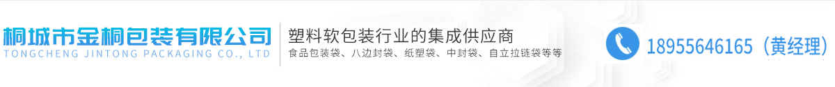 桐城市金桐包裝有限公司