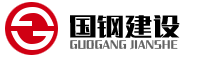 安徽國鋼頂管建設有限公司