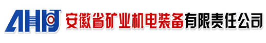 單軌吊|煤礦刮板輸送機|礦用帶式輸送機|液壓支架廠家|升降電梯維保|皮帶機生產廠家-安徽礦業機電設備有限公司