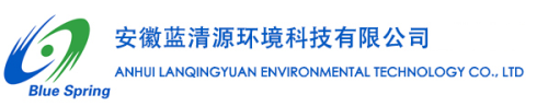 vocs氣體治理防爆設(shè)備-黑臭水體污染治理工藝技術(shù)-噴淋塔凈化設(shè)備-工業(yè)有機廢氣治理技術(shù)-藍清源環(huán)境
