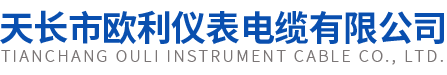 防腐液位計-遠傳磁翻板-雙色石英管-內(nèi)襯四氟-磁性浮子液位計-天長市歐利儀表電纜有限公司