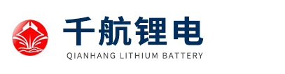 定制動力鋰電池組，叉車房車掃地機高爾夫球車工程車輛鋰電池定制廠家 - 安徽千航新能源科技有限公司